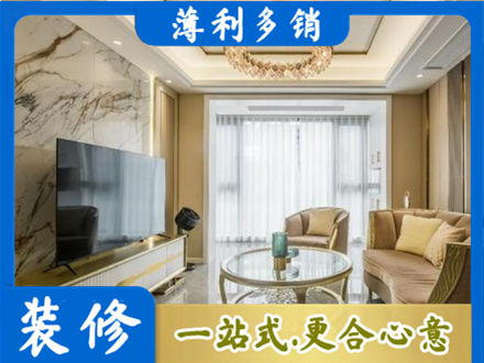 池州市装修公司49.jpg