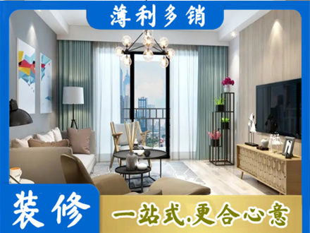 池州市本地房屋装修电话号码