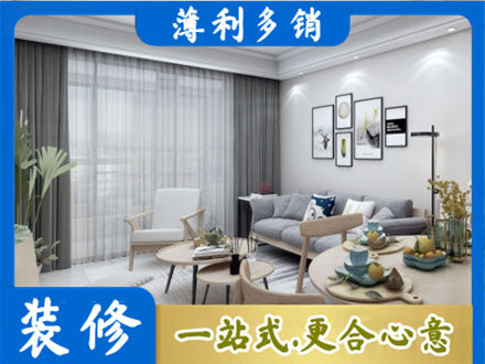 池州市正规装修店