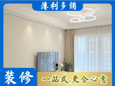 池州市正规装修客厅