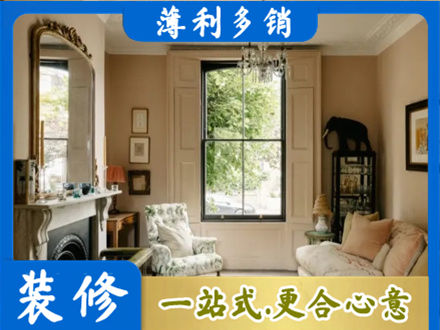 池州市客厅整装