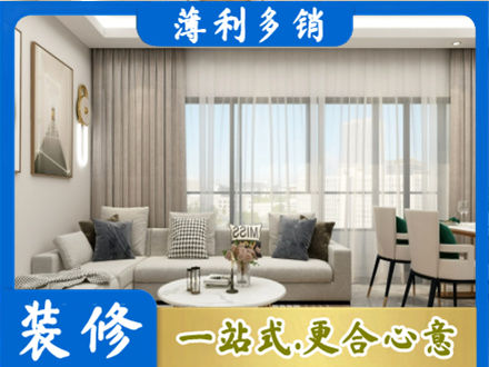 池州市装修价格