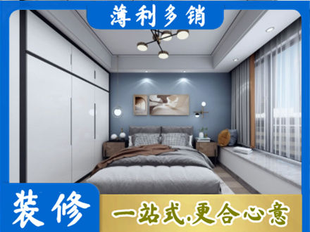 池州市次卧装修