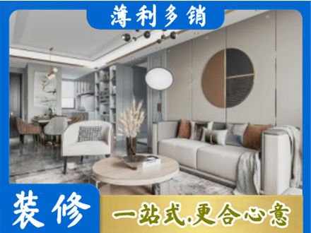 池州市本地全屋装修案例